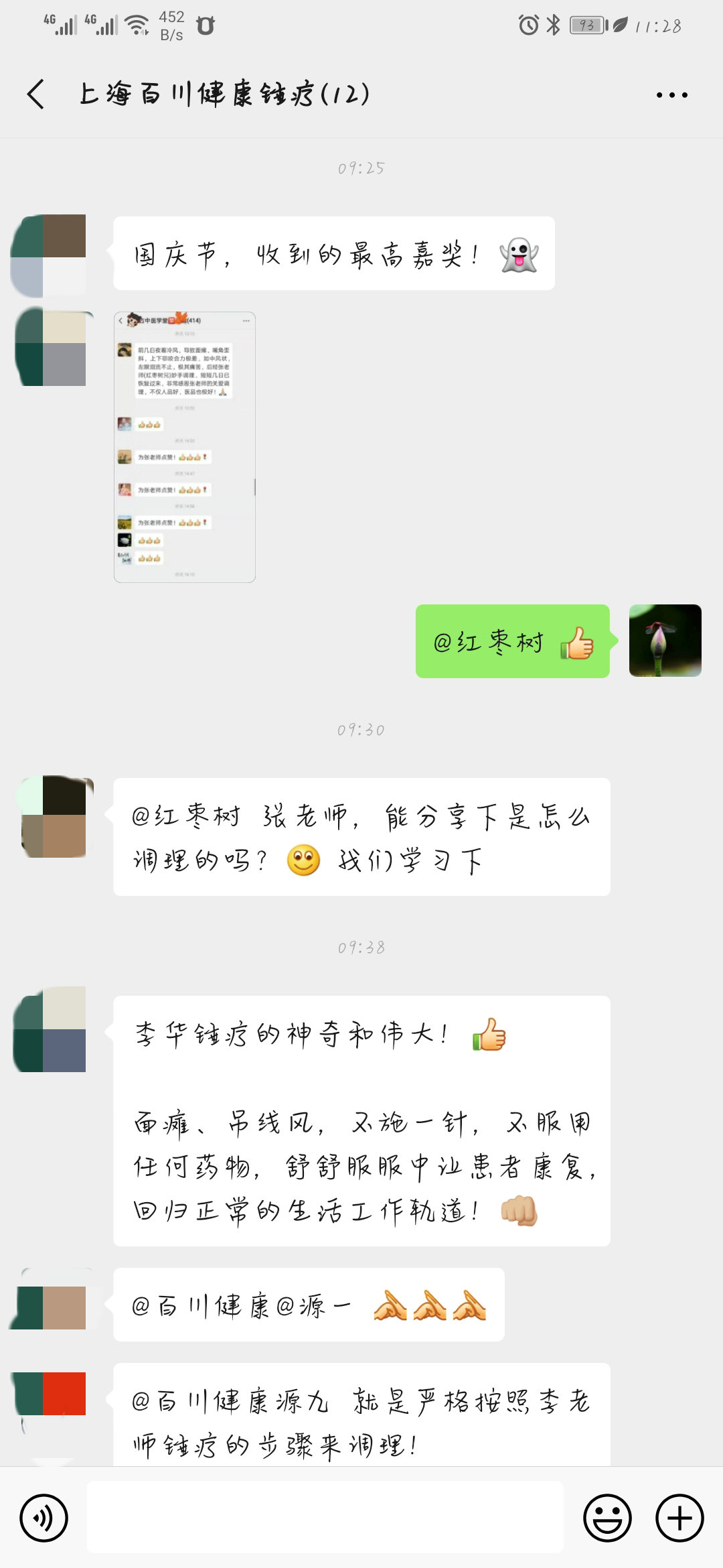 錘正療法,錘正療法培訓