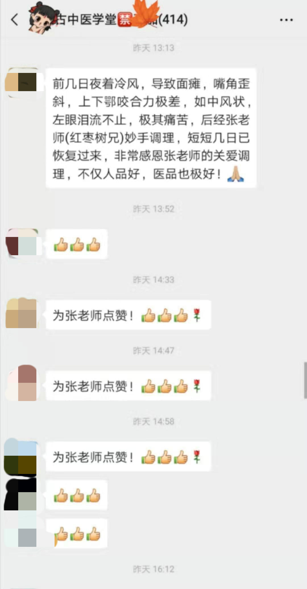 錘正療法,錘正療法工具,錘正療法培訓,面癱