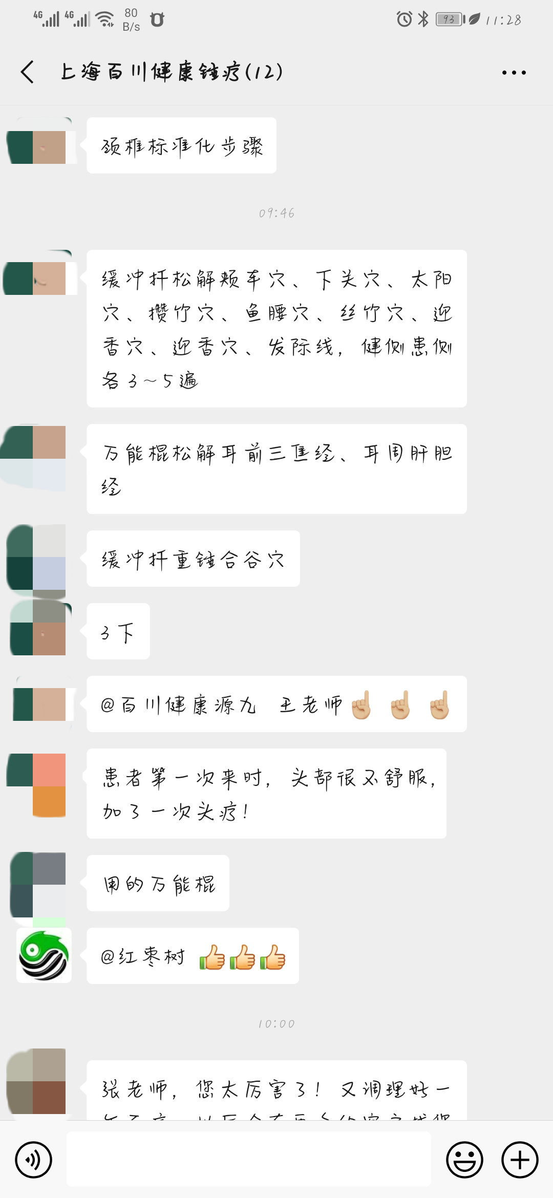 錘擊療法,錘擊療法工具,錘擊療法培訓,面癱