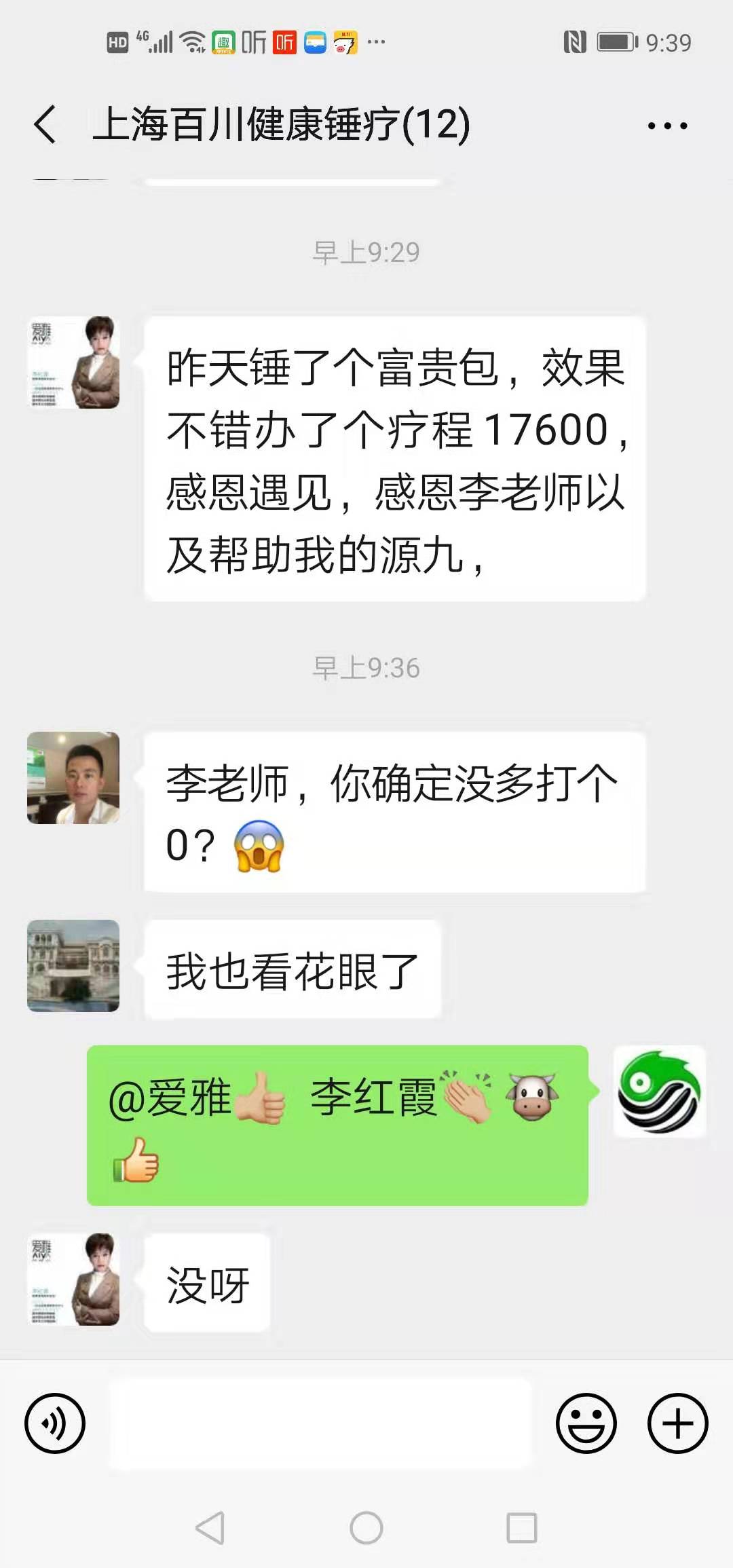 錘正療法,錘正療法工具,錘正療法培訓