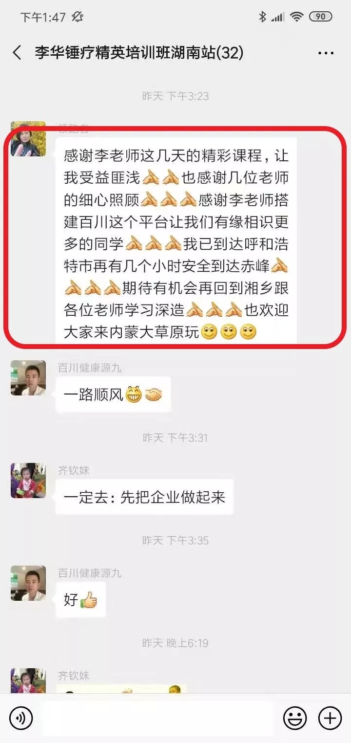 錘正療法,錘正療法培訓