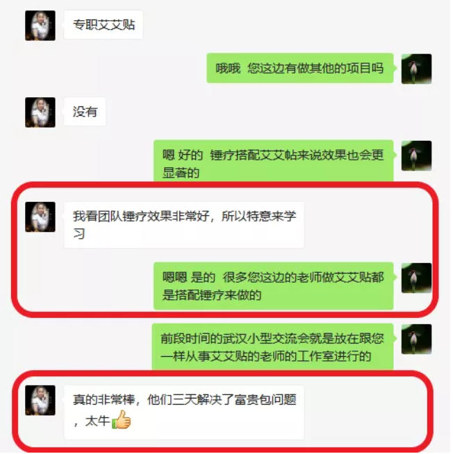 錘正療法,錘正療法工具,錘正療法培訓