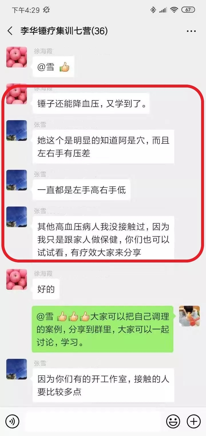 錘正療法,錘正療法工具,錘正療法培訓