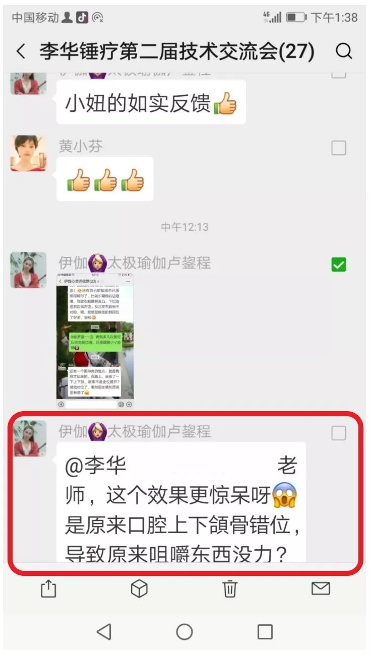 錘正療法,錘正療法工具,錘正療法培訓,面雕