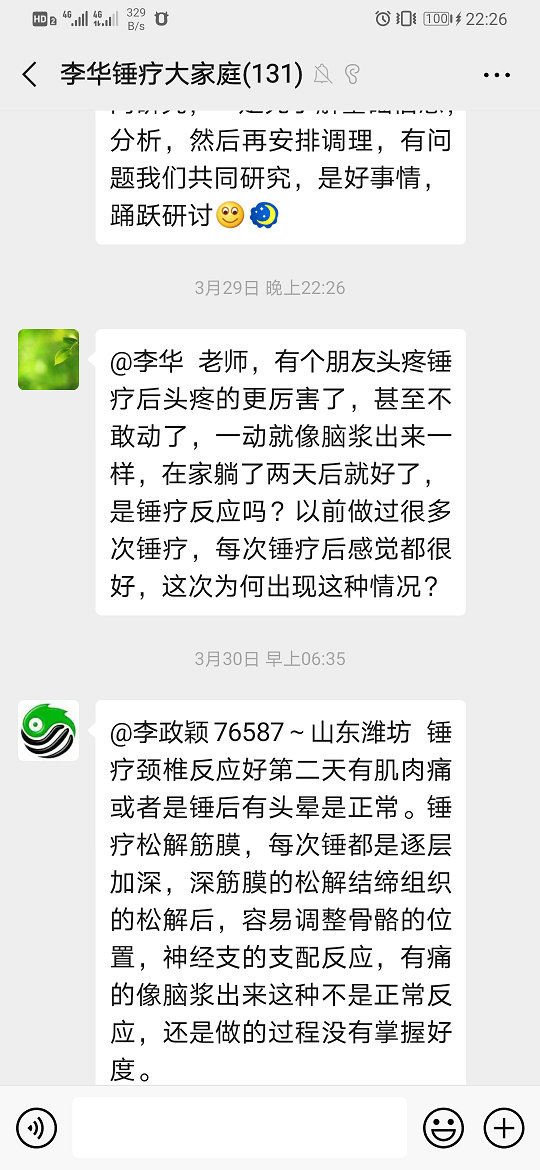 錘擊療法,錘擊療法工具,錘擊療法培訓